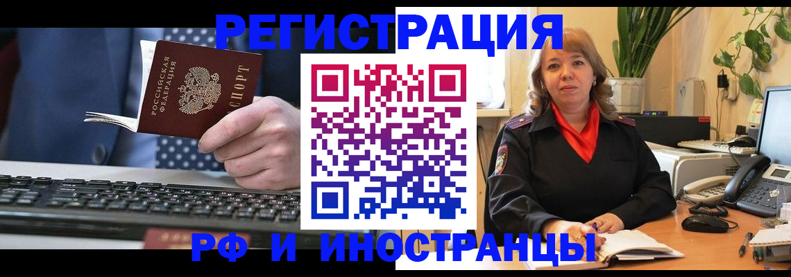 временная регистрация 2025 в Партизанске