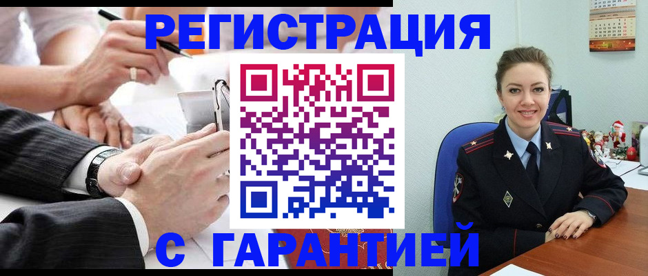 прописка 2025 в Партизанске