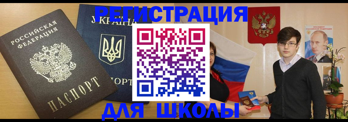 прописка в квартире в Партизанске