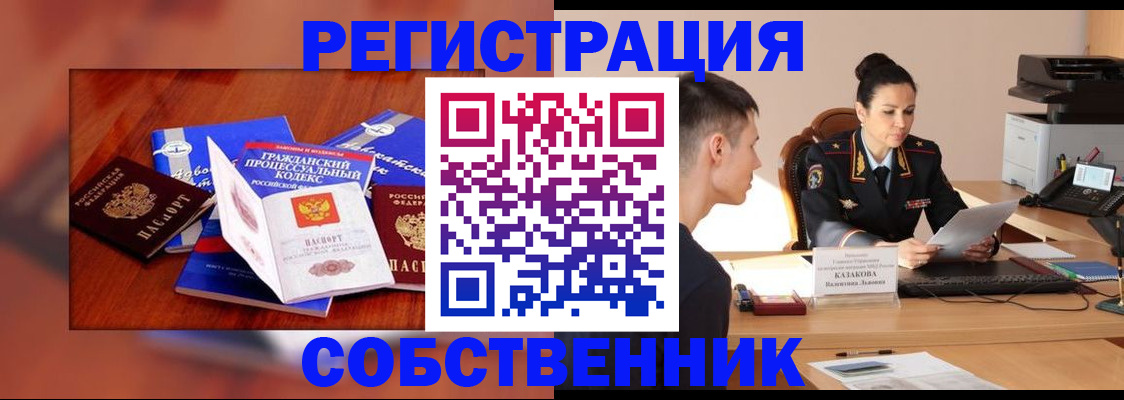 временная регистрация поиск в Партизанске